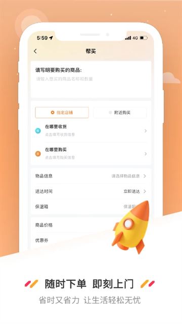 曹操跑腿截图1