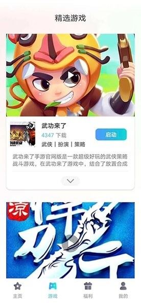 辰星俱乐部截图1
