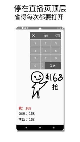秒抢输入法截图4