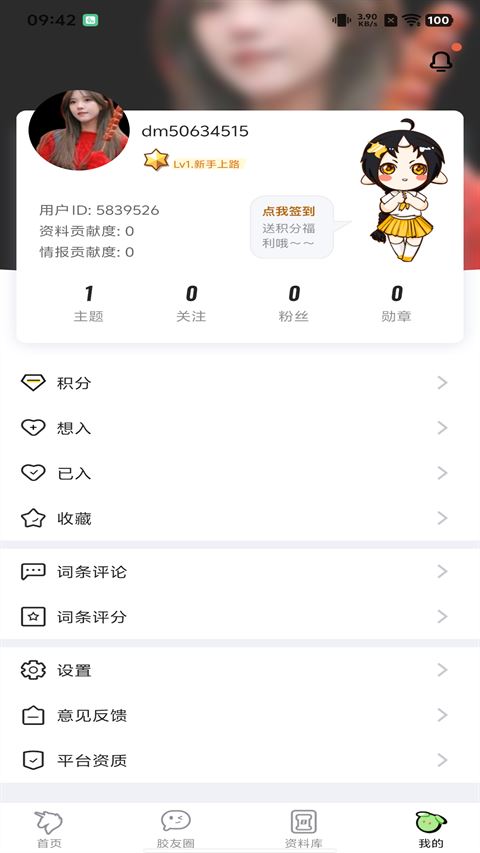 78动漫截图2