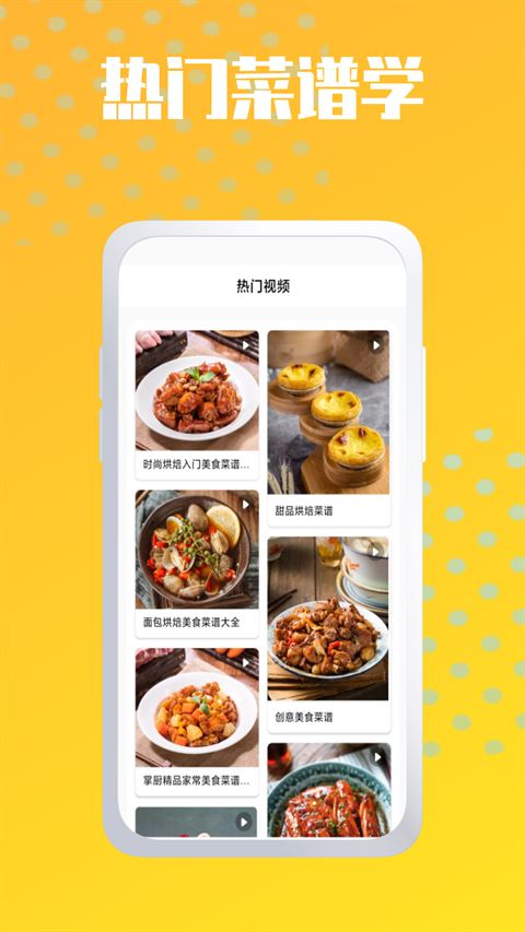 烘焙小屋截图4