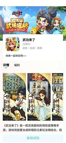 辰星俱乐部截图2