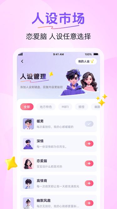 恋语键盘截图2