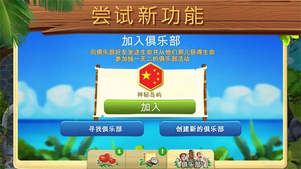 迷失之岛消消乐冒险截图5