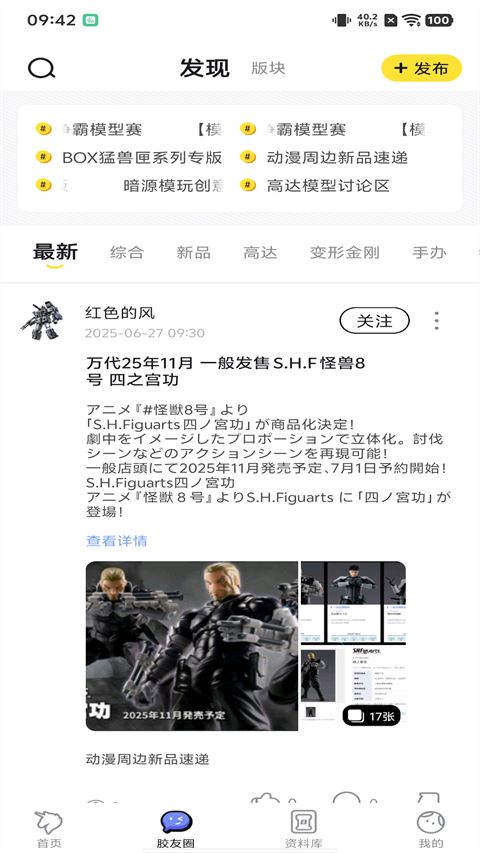 78动漫截图1