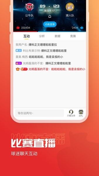 a8体育2026最新版截图2