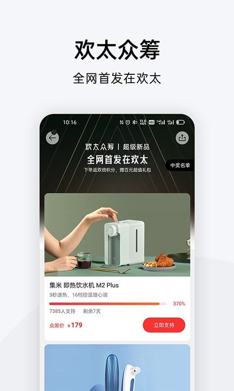 欢太软件商店截图4