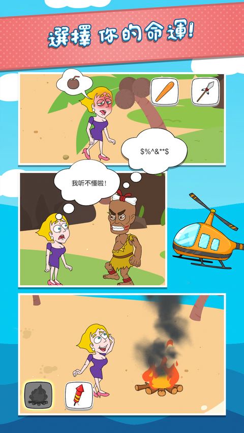 救救那个女孩截图4