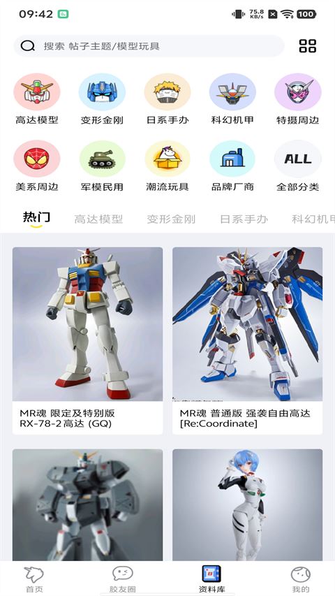 78动漫截图3