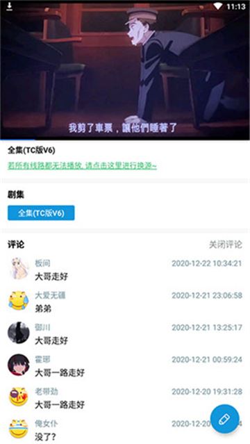 嘀嘀动漫截图1