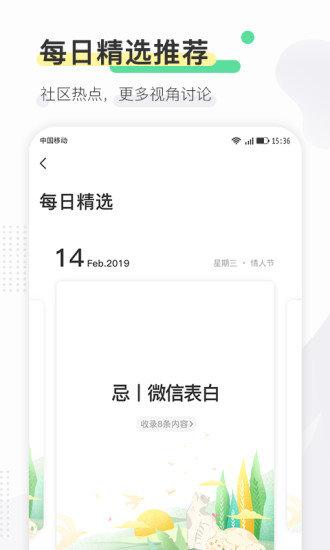 寻常生活截图1