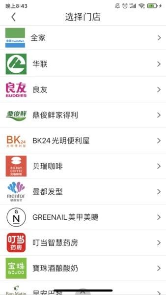 阿拉订截图2