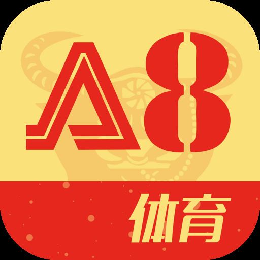a8体育2026最新版