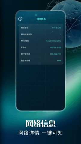 YQ弱网截图3