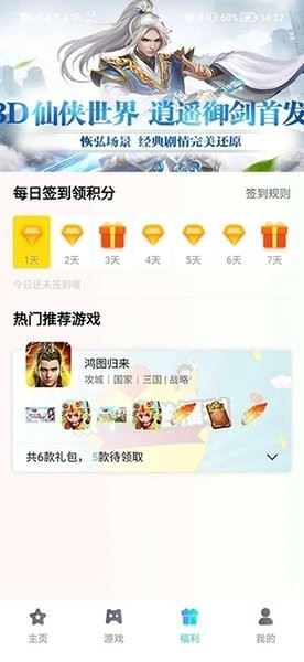 辰星俱乐部截图3