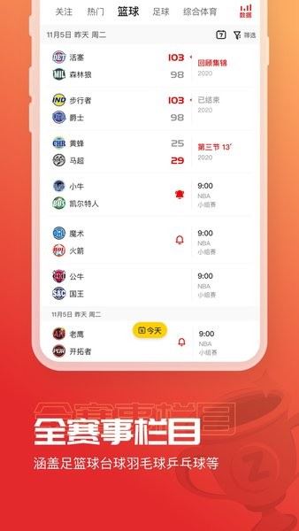 a8体育2026最新版截图3