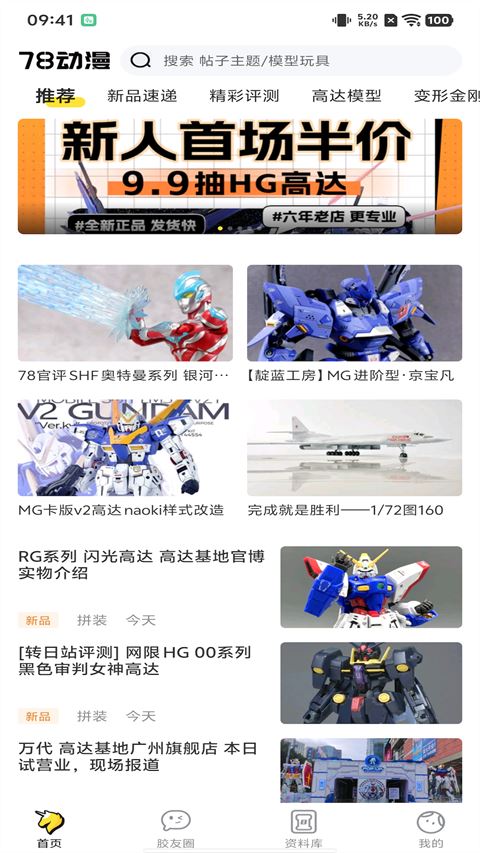 78动漫截图4