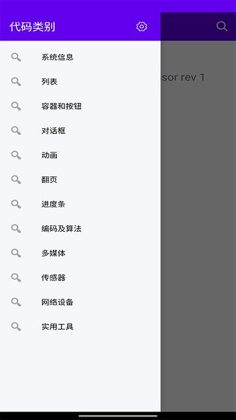 码农宝截图3