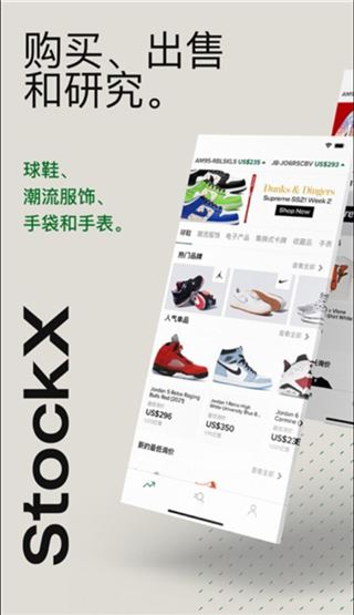 StockX绿叉截图3