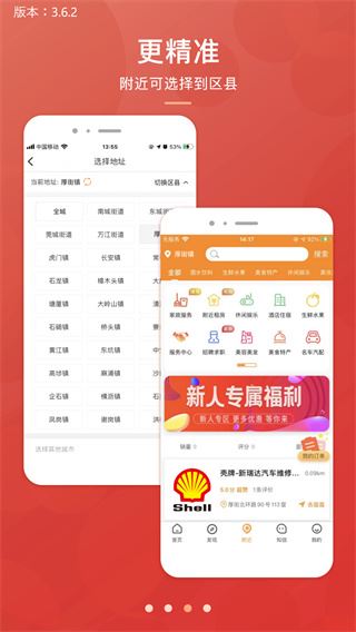君凤煌截图3