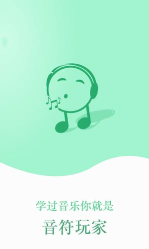 音符玩家截图5