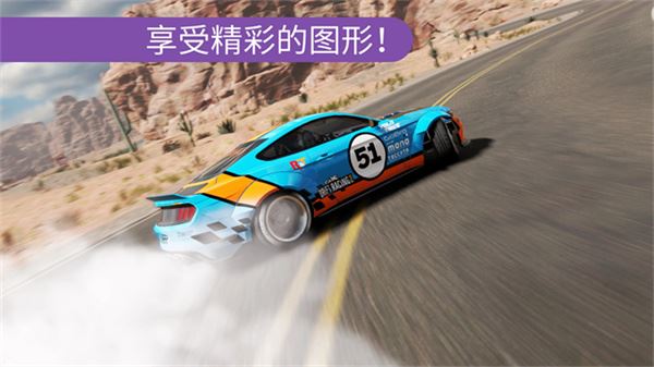 Carx漂移赛车2截图4
