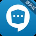 政务密信