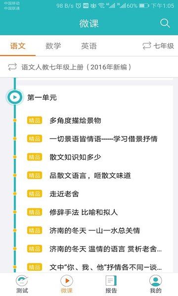 和博士截图3