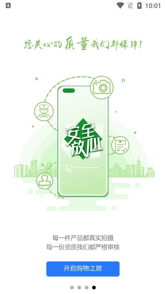 天环冻品商城截图1