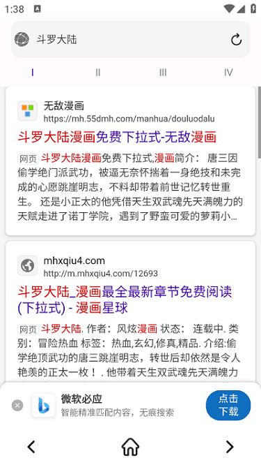 小白万能资源截图3