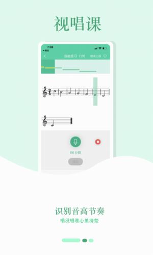 音符玩家截图4