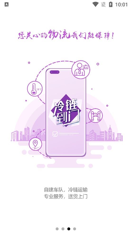 天环冻品商城截图3