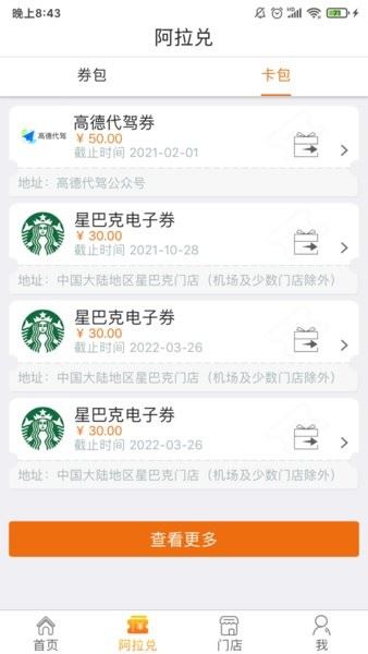 阿拉订截图3