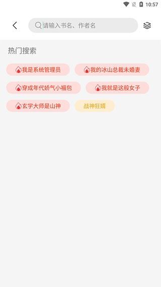 书香仓库截图3