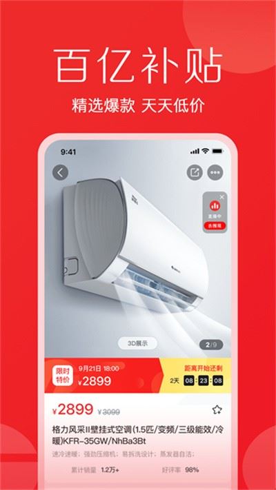 格力董明珠店截图5