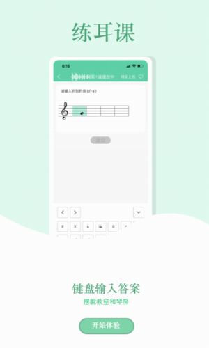 音符玩家截图2