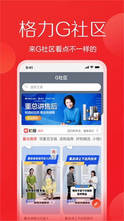 格力董明珠店截图4