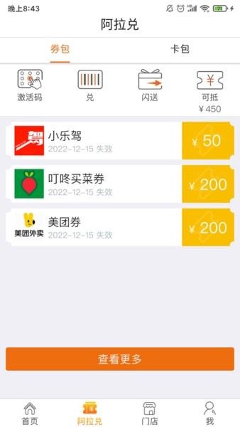 阿拉订截图1