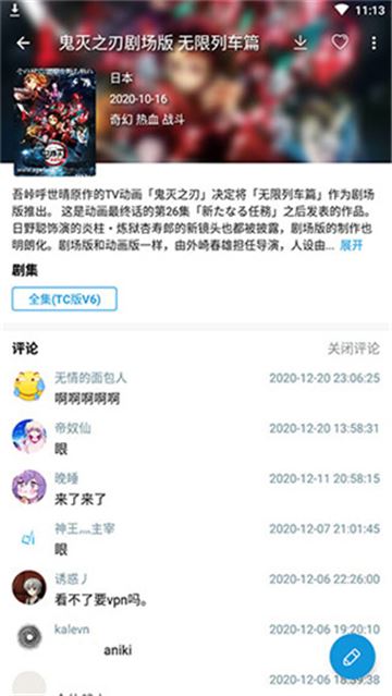 嘀嘀动漫截图3