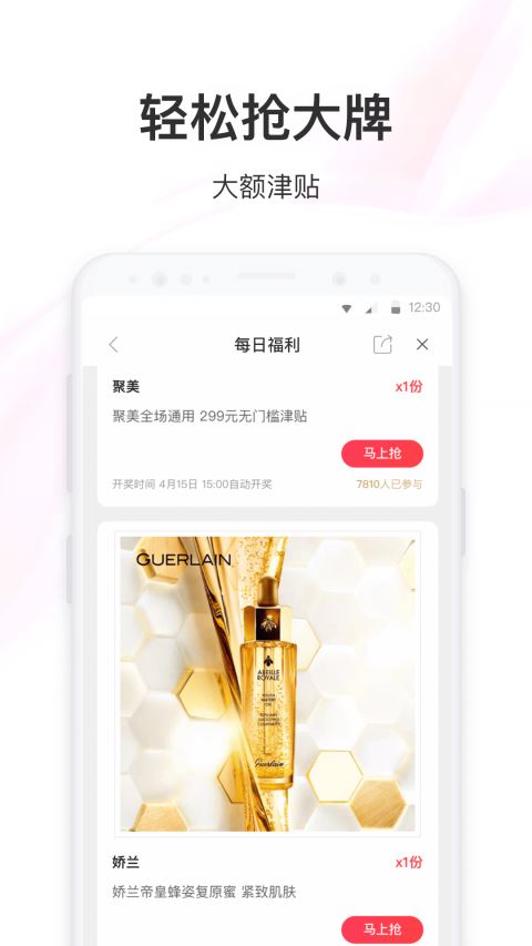 聚美优品截图3