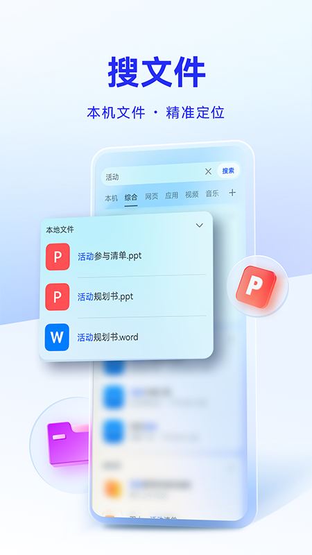 华为智慧搜索截图2