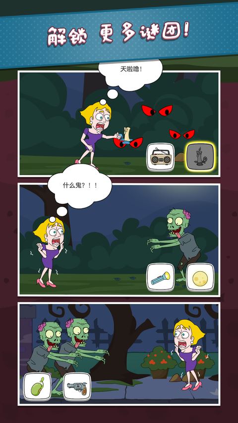 救救那个女孩截图2