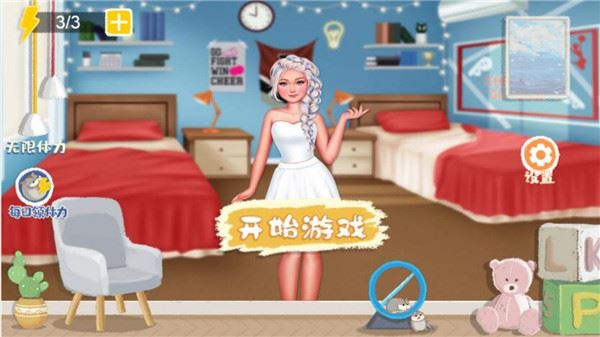 物品收纳达人截图1
