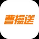 曹操跑腿