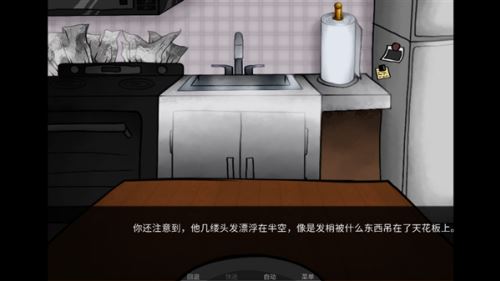 你把房子变成了家截图3