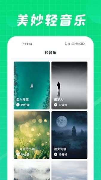 充电达人截图3