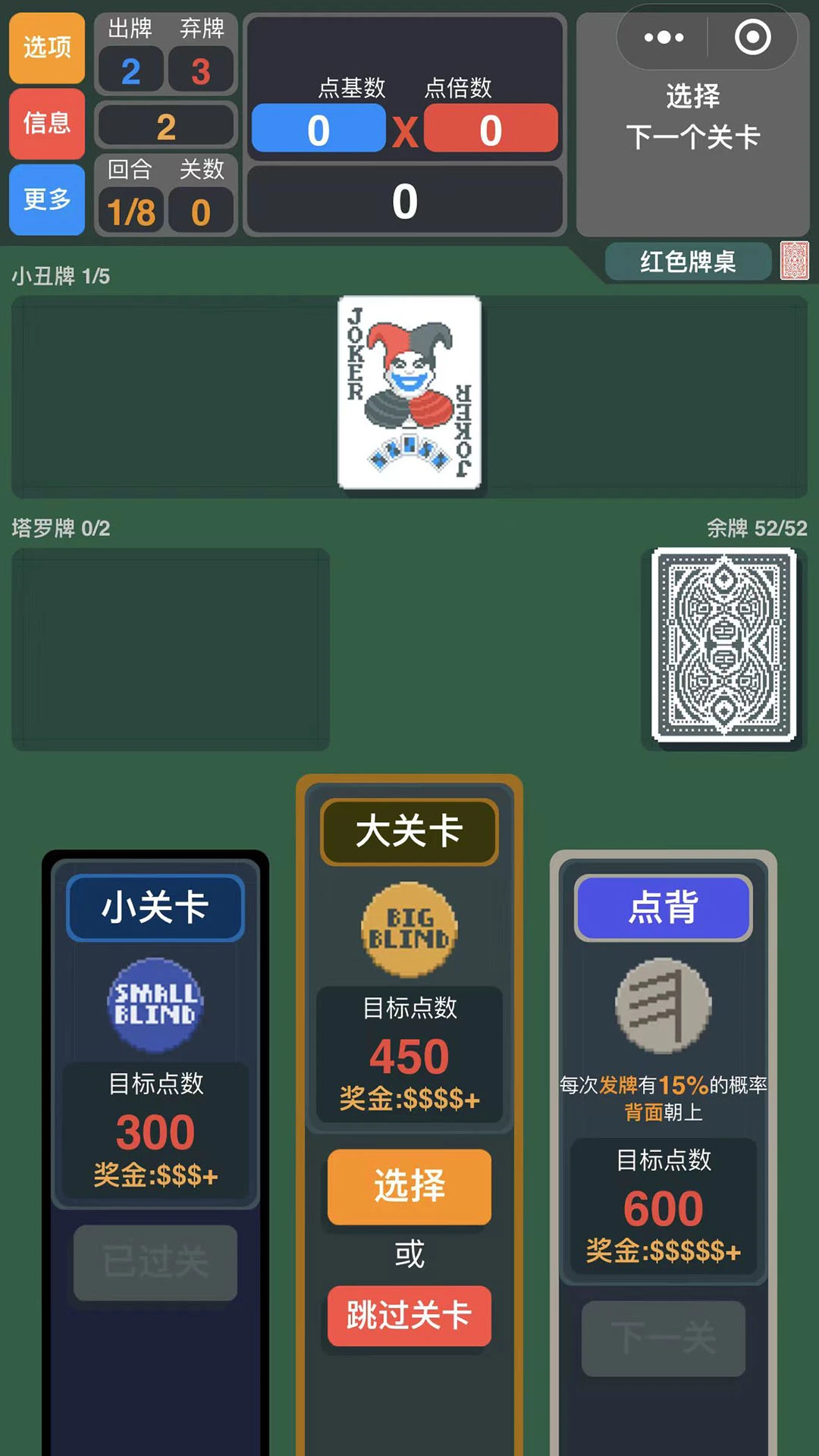 小丑牌截图1