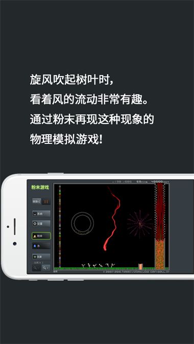 粉末截图1