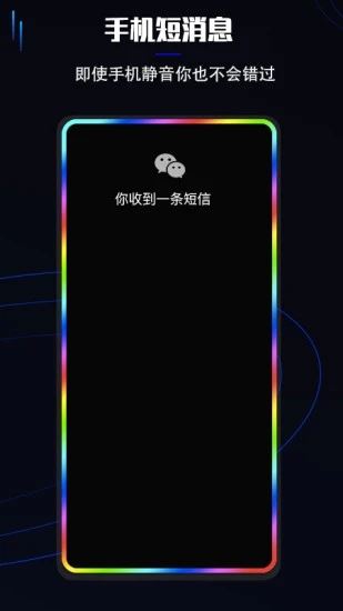 曲面闪光截图2