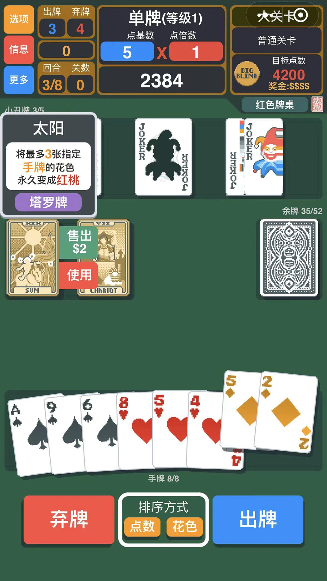 小丑牌截图4